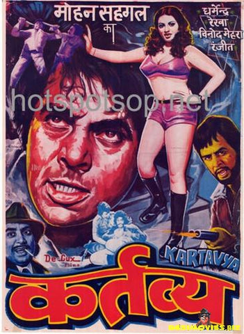 Kartavya (1979) - www.desimovies.biz