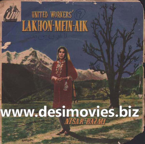 Lakhon Mein Aik (1967) - 45 Cover