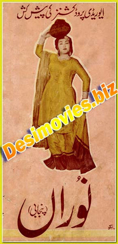 Nooran (1957) Original Booklet - www.desimovies.biz