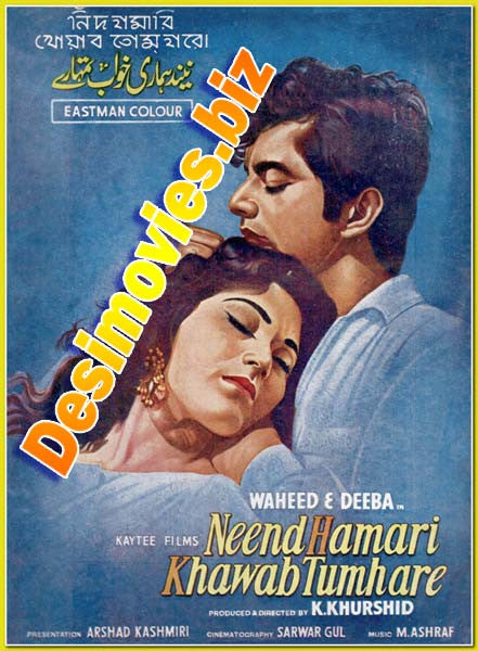 Neend Hamari Khawab Tumare (1971) Booklet - www.desimovies.biz