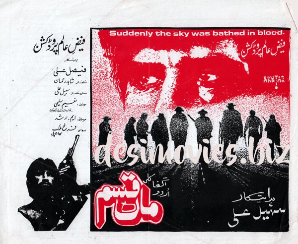 Maa Qasam (1990) Original Booklet - www.desimovies.biz