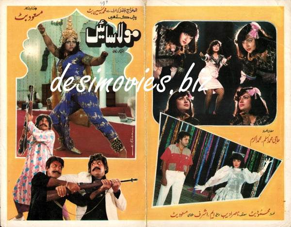 Maula Saeen  (1989) Original Booklet - www.desimovies.biz