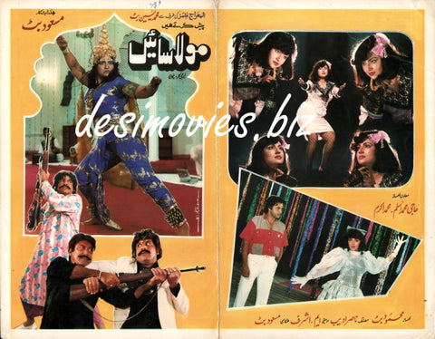 Maula Saeen  (1989) Original Booklet - www.desimovies.biz
