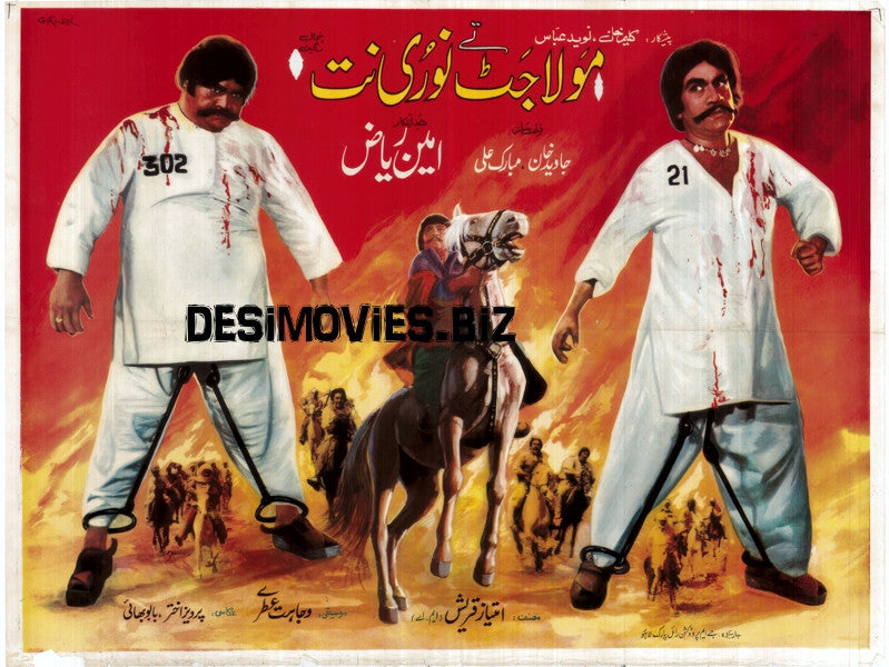 Maula Jat te Noori Nutt  (1981) - www.desimovies.biz