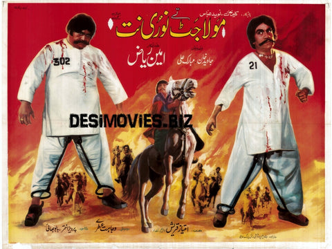 Maula Jat te Noori Nutt  (1981) - www.desimovies.biz