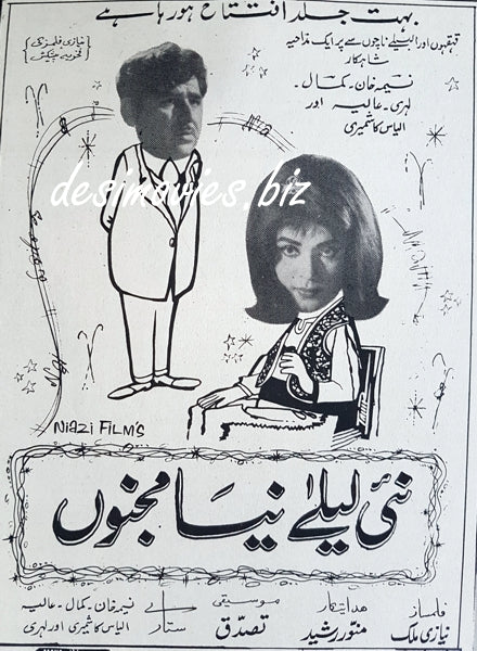 Nai Laila Naya Majnu (1969) Coming Soon - www.desimovies.biz