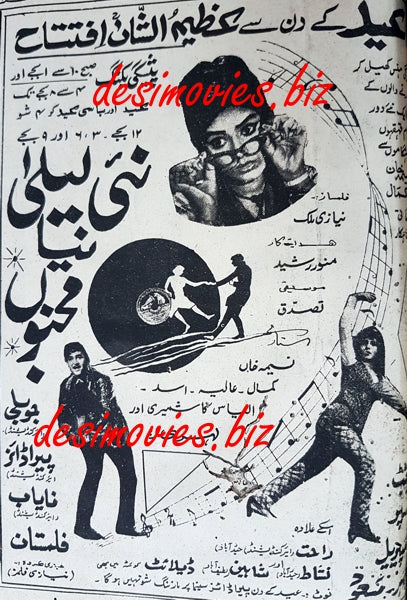 Nai Laila Naya Majnu (1969) Press Ad - www.desimovies.biz