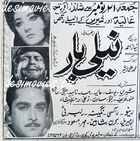 Neeli Bar (1967) Press Ad - Karachi 1967