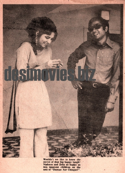 Daman aur Chingari (1973) Movie Still - www.desimovies.biz