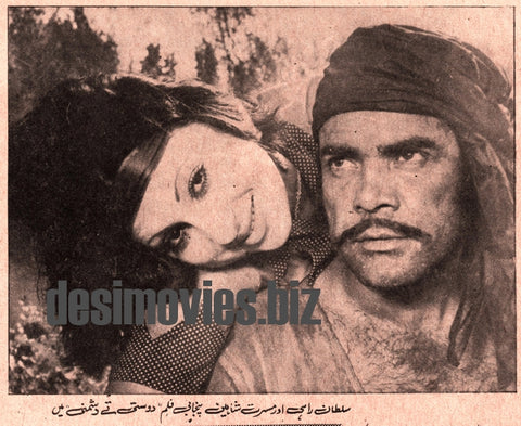 Dosti tey Dushmani (1977) Movie Still 9 - www.desimovies.biz