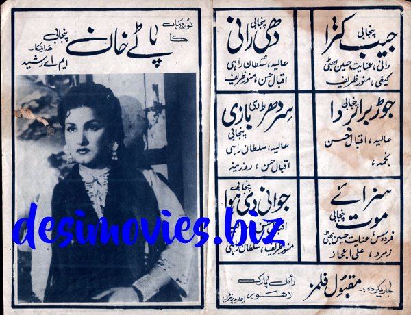 Patay Khan (1957) Original Booklet - www.desimovies.biz