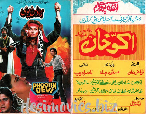 Phoolen Devi (1989) Original Booklet - www.desimovies.biz