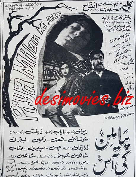 Piya Milan Ki Aas (1969) Press Ad - www.desimovies.biz