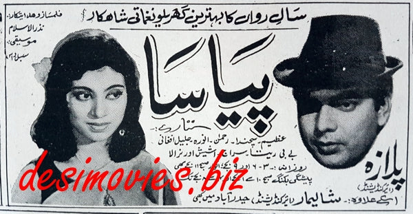 Piyasa (1969) Press Advert, Karachi - www.desimovies.biz
