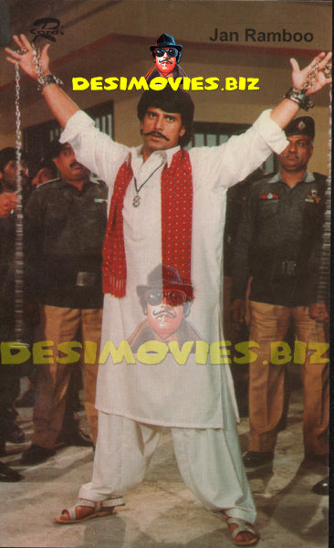 Jaan Rambo (Lollywood Star) Postcard 3 - www.desimovies.biz