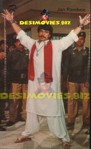 Jaan Rambo (Lollywood Star) Postcard 3 - www.desimovies.biz