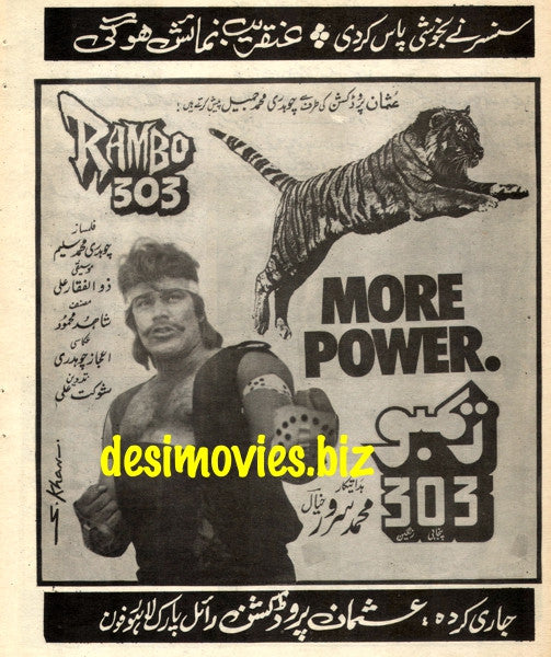 Rambo 303 (1993) Advert A - www.desimovies.biz