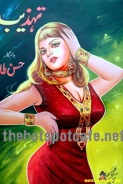 Tehzeeb (1971) Water Colours - www.desimovies.biz