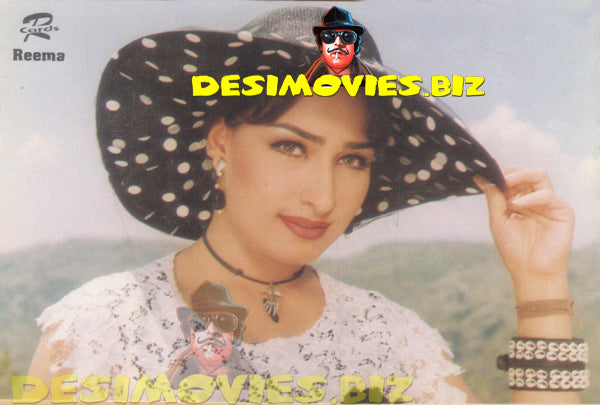 Reema Khan (Lollywood Star) Postcard 42 - www.desimovies.biz