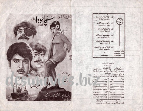 Sachha Sauda (1977) Booklet - www.desimovies.biz