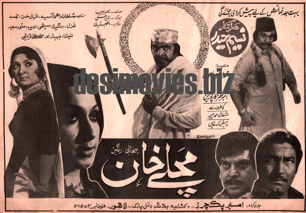 Machley Khan (1979) Advert - www.desimovies.biz