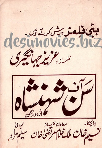 Son of Shahenshah (1991) Original Booklet - www.desimovies.biz