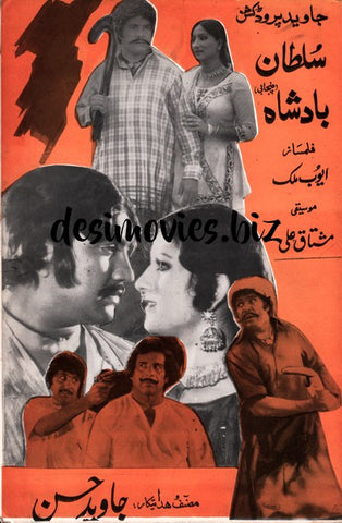 Sultan Badshah (1979) Booklet - www.desimovies.biz