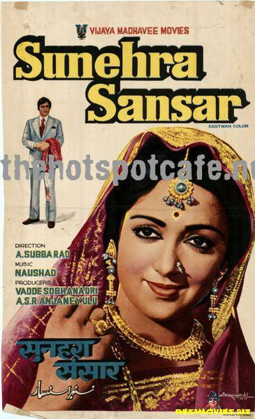 Sunehra Sansar (1975) - www.desimovies.biz