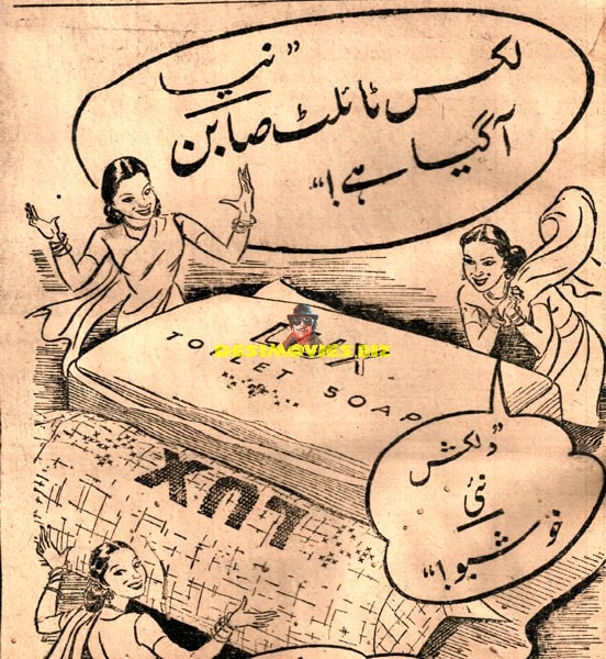 Ladies in Heaven as the arrival of Lux Soap is announced - 1949 - www.desimovies.biz