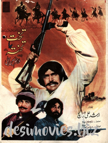 Takht Ya Takhta (1979) Booklet - www.desimovies.biz