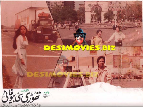 Thori si Bewafai (1982) Movie Still 4 - www.desimovies.biz