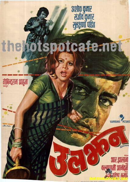 Uljhan (1975) - www.desimovies.biz