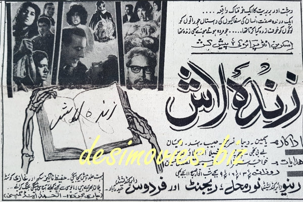 Zinda Laash (1967) Press Ad - www.desimovies.biz