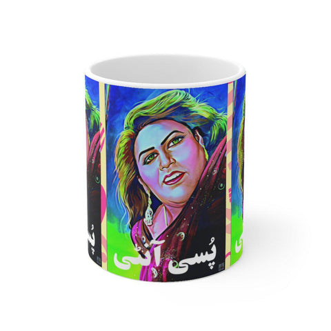 Pussy Aunty Ceramic Mug 11oz - www.desimovies.biz