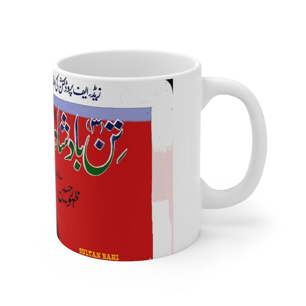 Teen Badshah - Sultan Rahi - Ceramic Mug 11oz - www.desimovies.biz