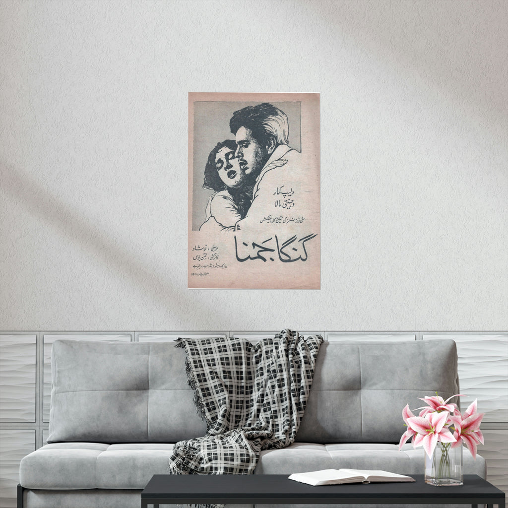 Ganga Jamuna (1961) Premium Matte Vertical Posters - www.desimovies.biz