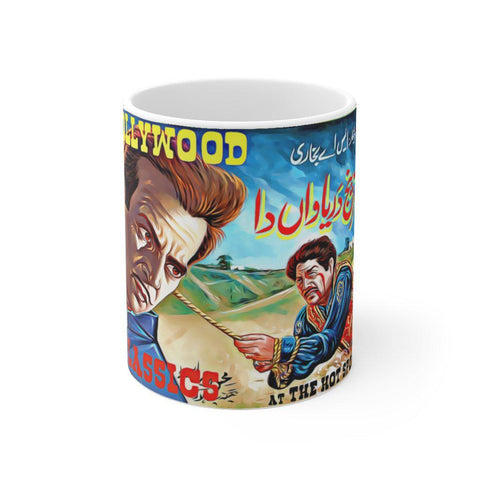 Puttar Punj Darya Da - Lollywood Classics - Ceramic Mug 11oz - www.desimovies.biz