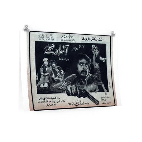 Aansoo Aur Sholay 1976 - Premium Matte horizontal posters