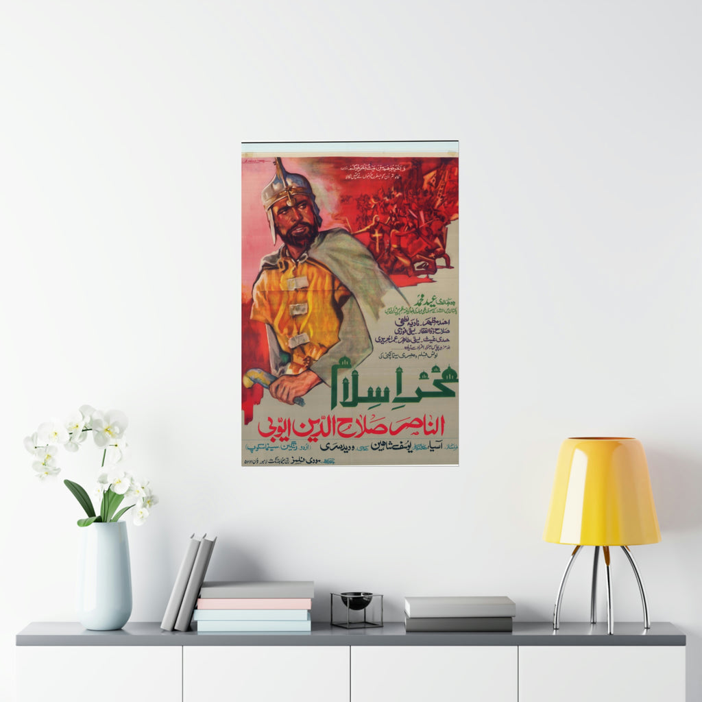 Fakhar e Islam Poster - Premium Matte Vertical Posters - www.desimovies.biz