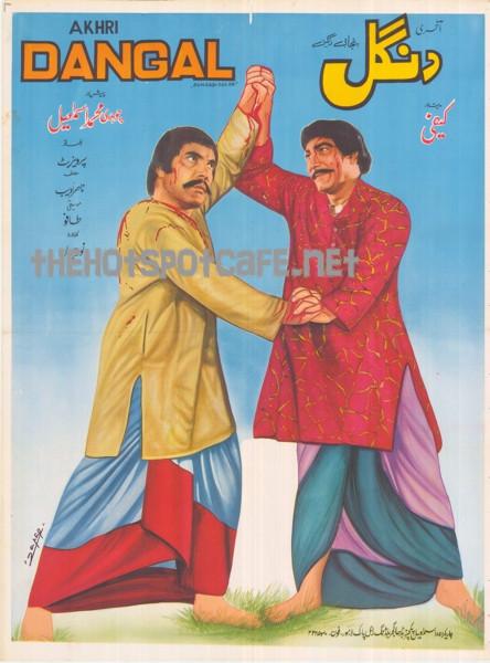 Dangal / Akhri Dangal (1979)  Original Poster - www.desimovies.biz