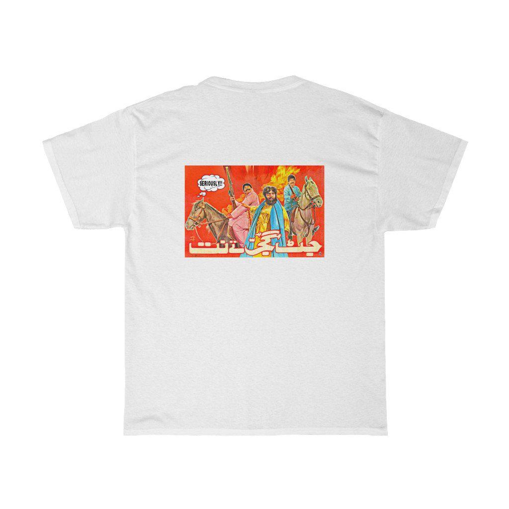 Seriously? - Jat Gujjar Tey Nutt - Lollywood Classics - Unisex Heavy Cotton Tee - www.desimovies.biz