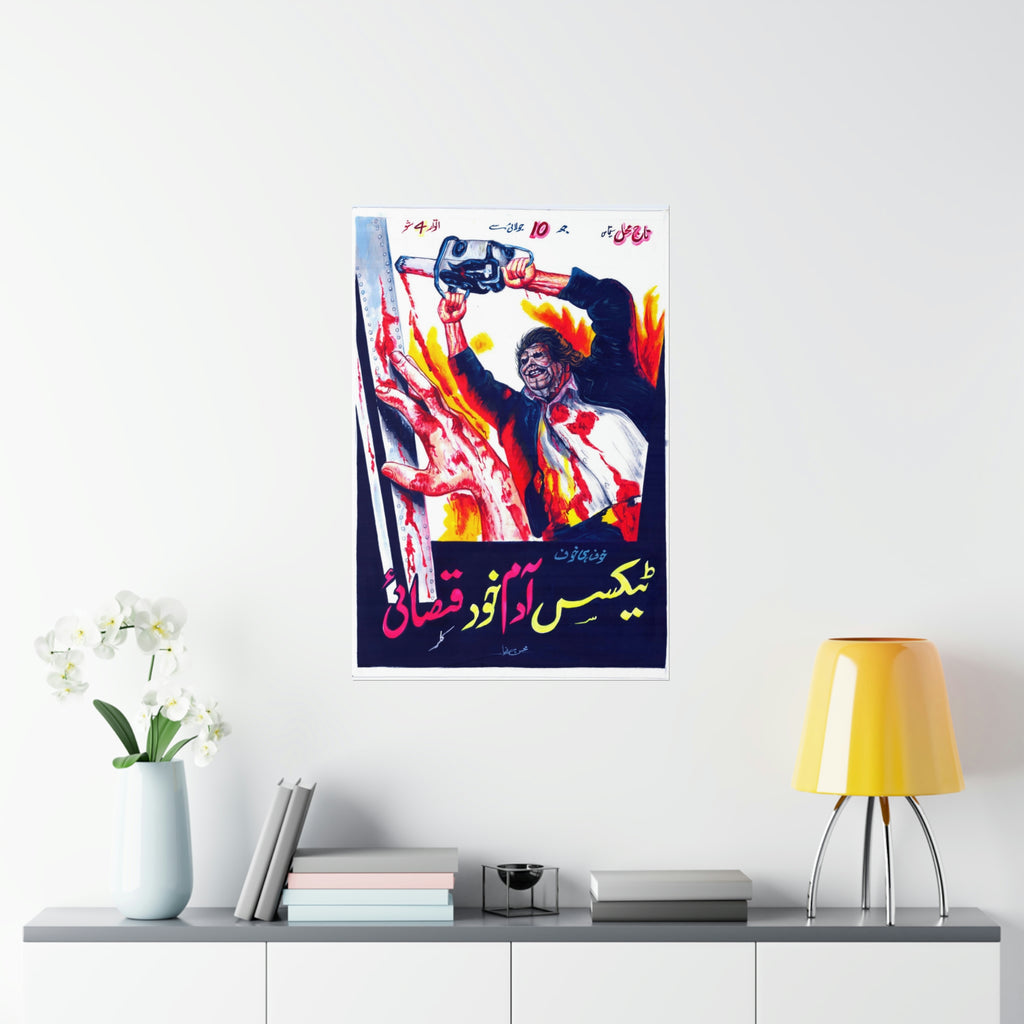 Texas Chainsaw Massacre (1974) Urdu Premium Matte Vertical Posters - www.desimovies.biz