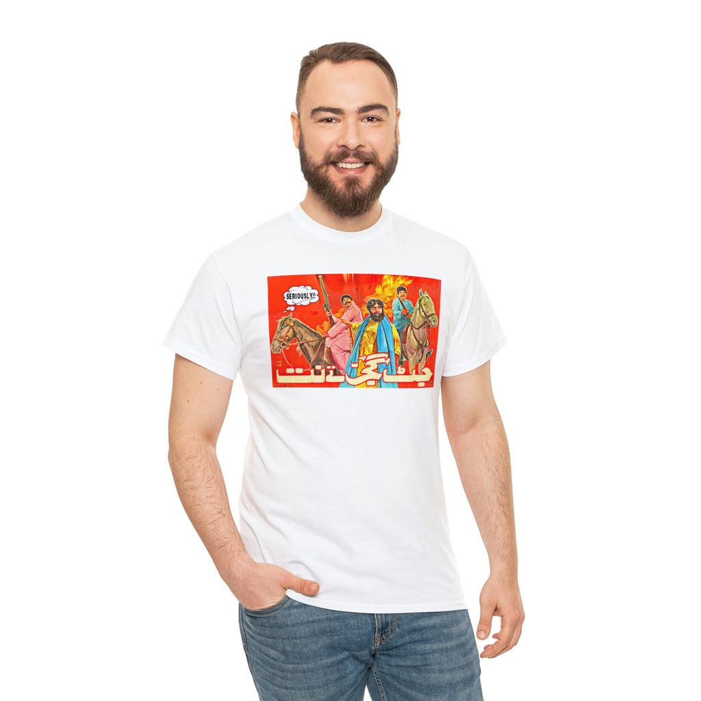 Jatt Gujjar Tey Natt - Lollywood - Unisex Heavy Cotton Tee - www.desimovies.biz