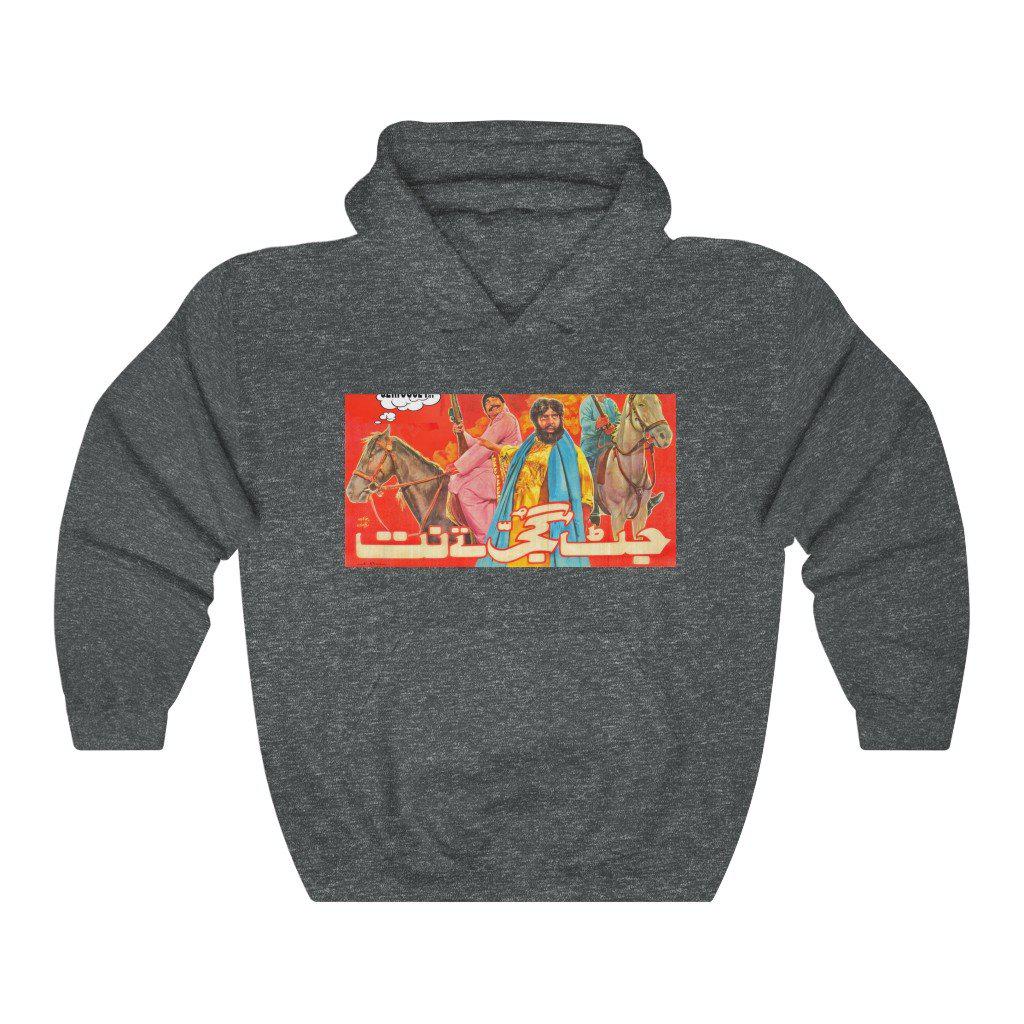 Sultan Rahi - Lollywood - Unisex Heavy Blend™ Hooded Sweatshirt - www.desimovies.biz