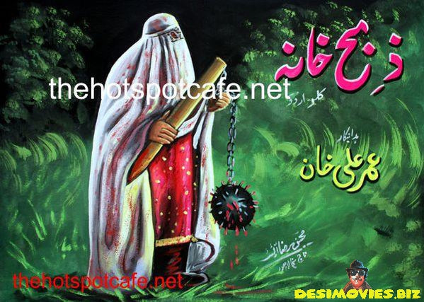 Zibahkhana - Hell's Ground (2007) Burqaman Poster - www.desimovies.biz