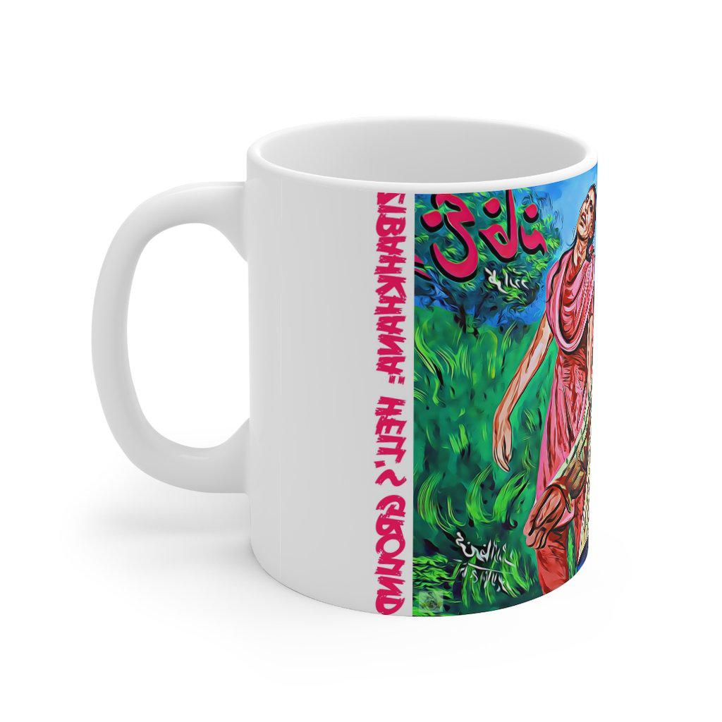 Zibahkhana - Painted Zombies Mug 11oz - www.desimovies.biz