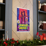 Jawani Ke Jalwe - AIDS- Bollywood Premium Matte Vertical Posters - www.desimovies.biz