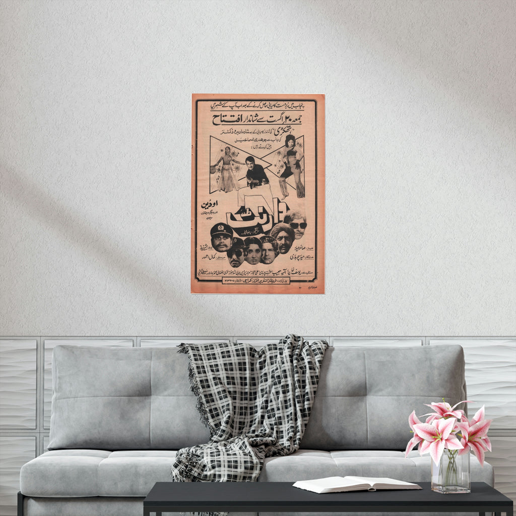 Warrant (1976) Full Page Advert Premium Matte Vertical Posters - www.desimovies.biz