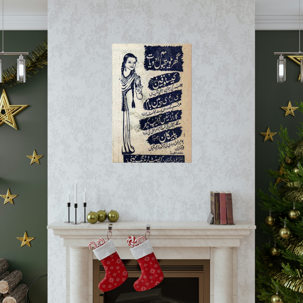 Classic Pakistani Advert - Premium Matte Vertical Posters - www.desimovies.biz