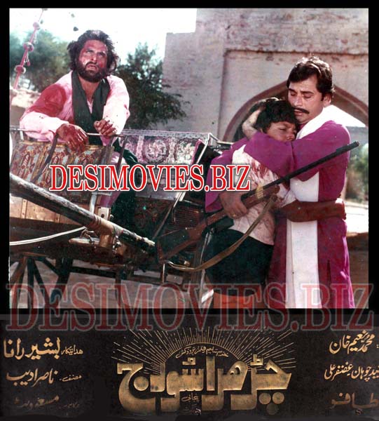 Charhda Suraj (1982) Movie Still - www.desimovies.biz